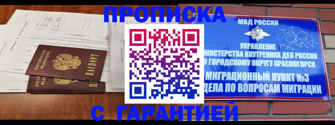 найти адрес прописки в Отрадном