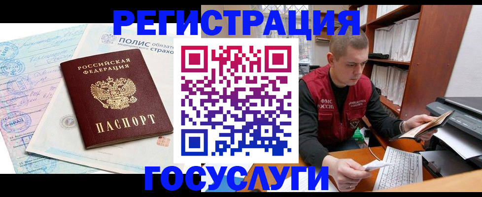 временная регистрация гарантия в Отрадном