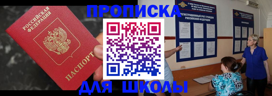 временная регистрация гарантия в Отрадном